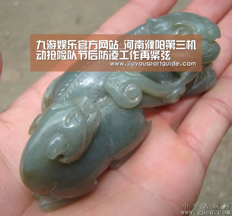 九游棋牌官网
