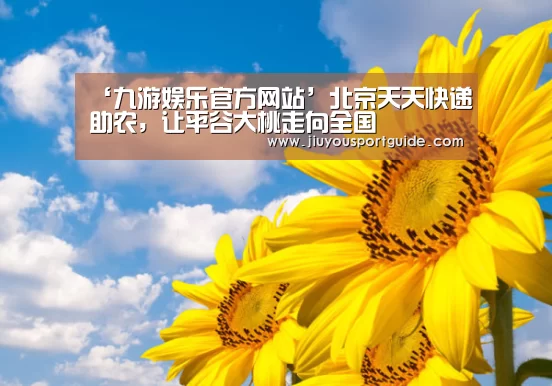 九游娱乐官方网站
