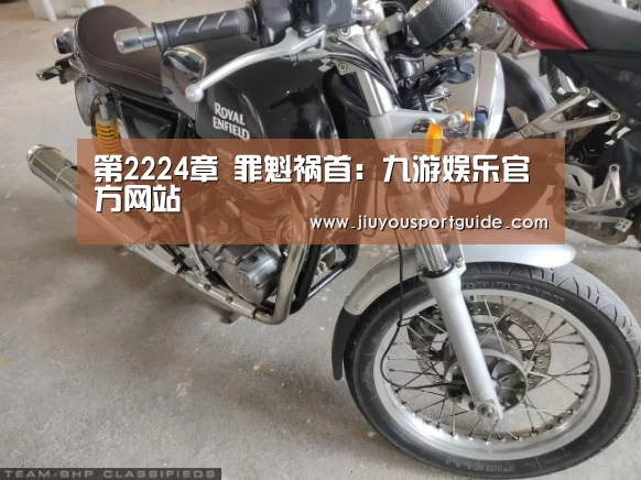 九游棋牌
